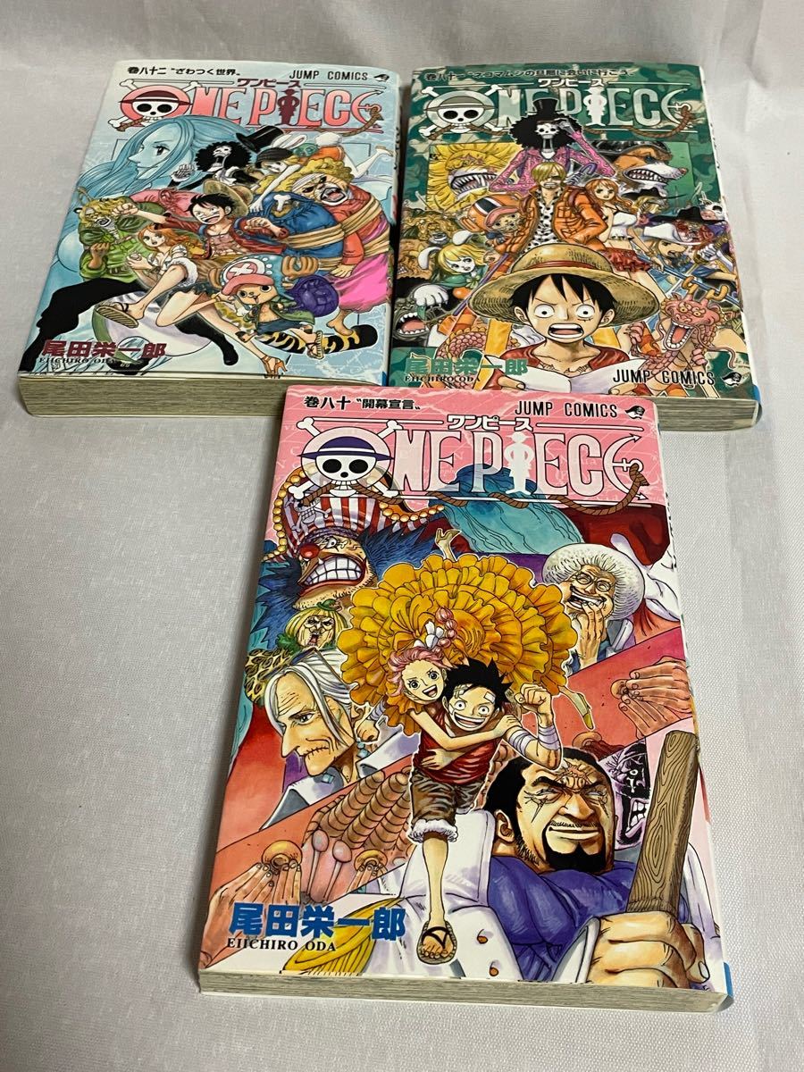 ONE PIECE 尾田栄一郎　ワンピース