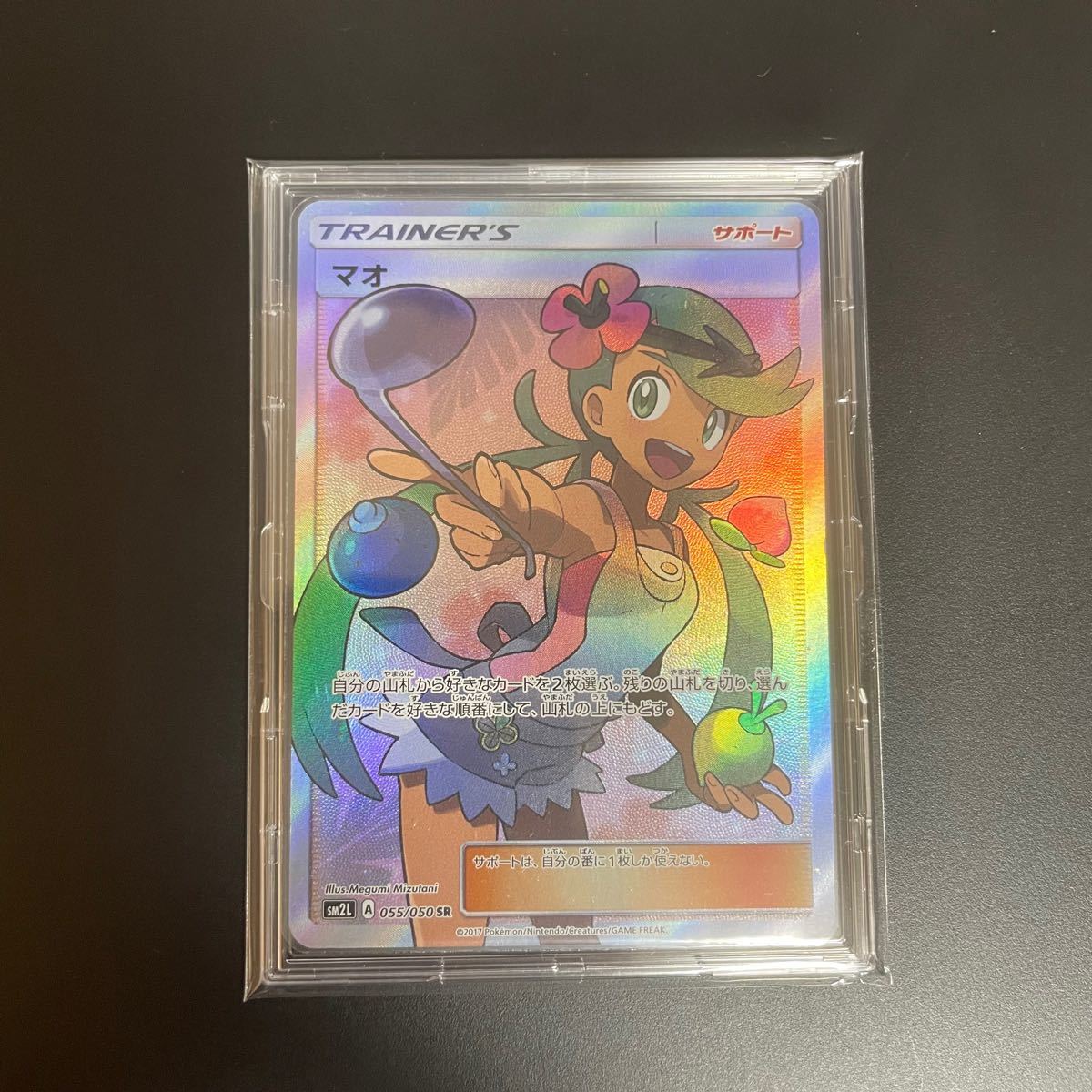 2021超人気 ポケモンカードマオ drenriquejmariani.com