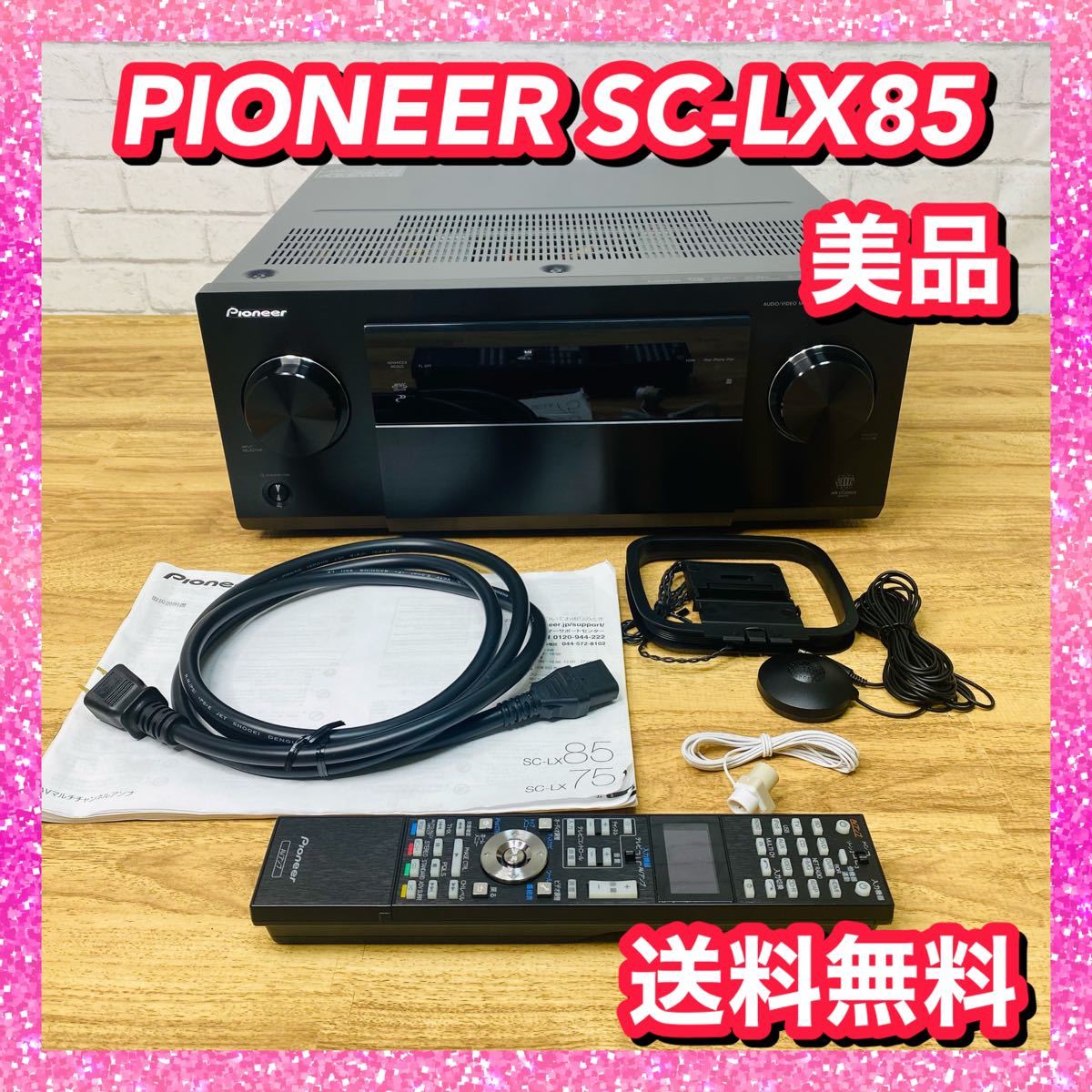 最安値で パイオニア Pioneer SC-LX85 AVアンプ 付属品あり aob.adv.br