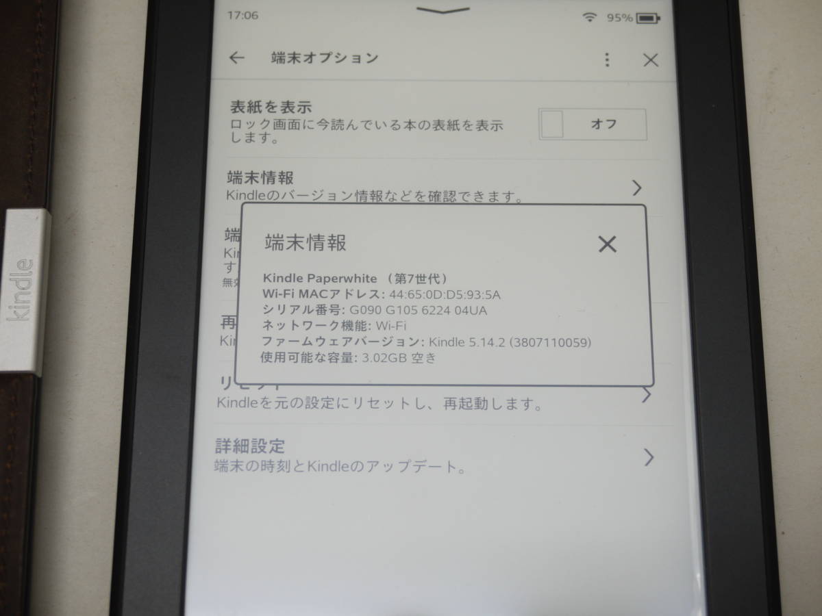 Amazon Kindle Paperwhite 第7世代 DP75SDI wifi ブラック　広告なし　電子書籍