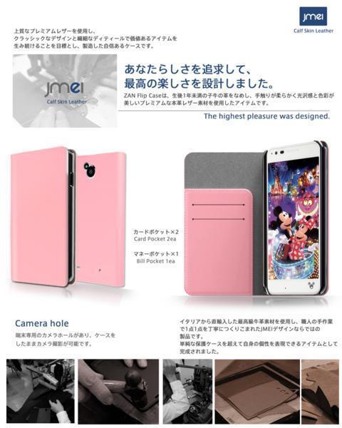 DM-02H Disney mobile 本革手帳型ケース カード収納付スマホカバー ベルトなし マグネットなし タン 43_画像3