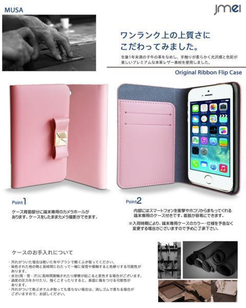 iPhone5s apple 手帳型 本革ケース リボンチャーム カード収納付スマホカバー ベルトなし マグネットなし ホワイト 73_画像2