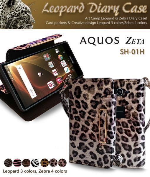 AQUOS ZETA SH-01H 手帳 ケース アニマル 動物柄 ストラップ付 手帳型 ケース ゼブラゴールドモカ_画像1