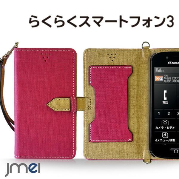 らくスマ3 F-06F ケース(ホットピンク)ベスタ らくらくスマホ docomo 手帳型ケース ストラップ付 ボタン式 閉じたまま通話可_画像1