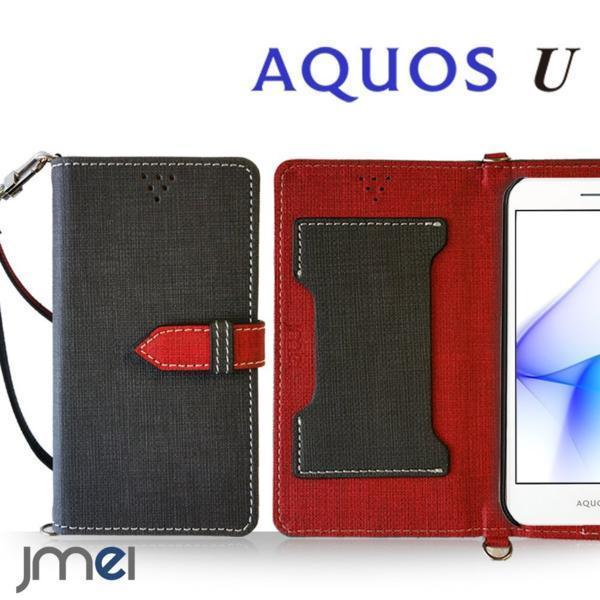 AQUOS U SHV35 ケース(ブラック)ベスタ アクオス シャープ simフリー カード収納付カバー ストラップ付 手帳型ケース_画像1