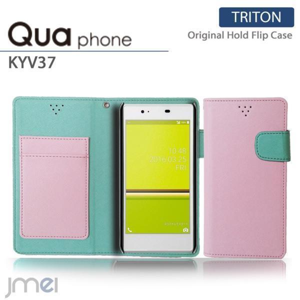 Qua phone KYV37　ケース レザー手帳型ケース カード収納付 マグネットバンド 閉じたまま通話可 ライトピンク 53_画像1