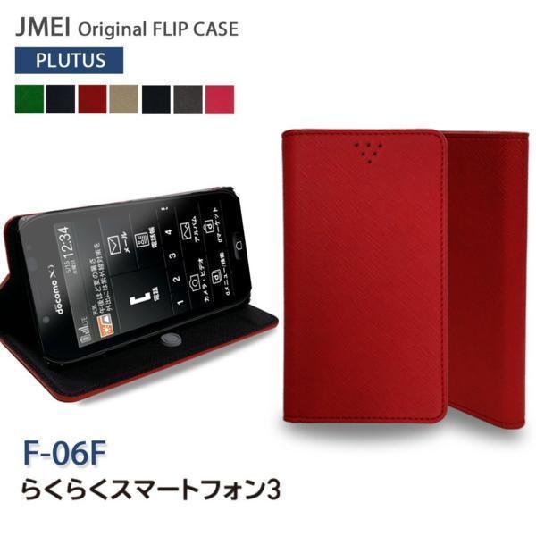 らくスマ3 F-06F らくらくスマホ3 docomo カード収納付 スタンド機能レザーケース スマホカバー レッド 33_画像1