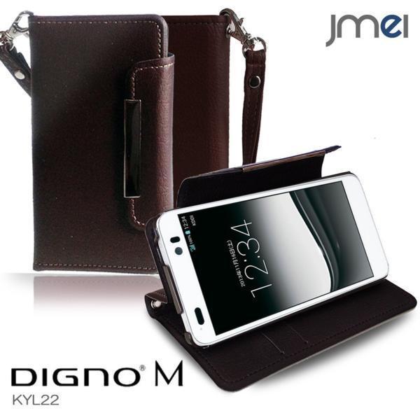 DIGNO M KYL22 手帳型ケース ワイン(無地)ディグノm au kyl22 エーユー ストラップ付 カード収納付スマホケース_画像1