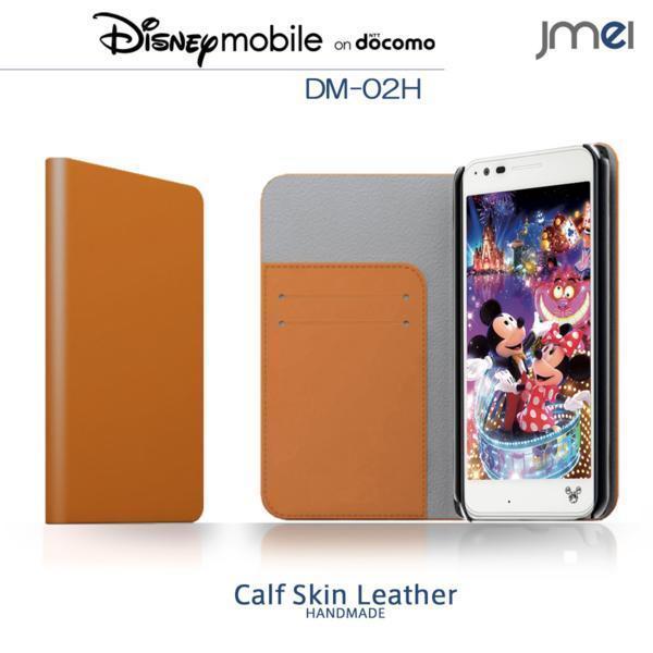 DM-02H Disney mobile 本革手帳型ケース カード収納付スマホカバー ベルトなし マグネットなし タン 43_画像1