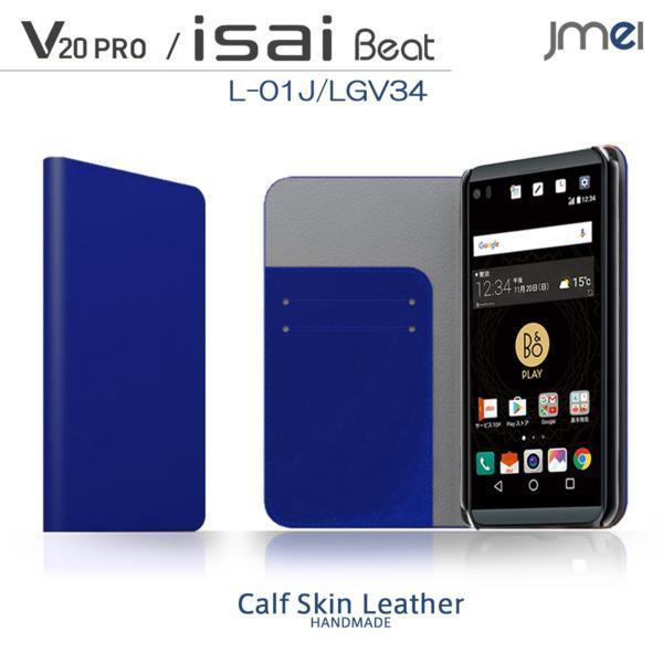 V20 pro L-01J 手帳型 カバー JMEI 本革 手帳ケース ブルー 43_画像1