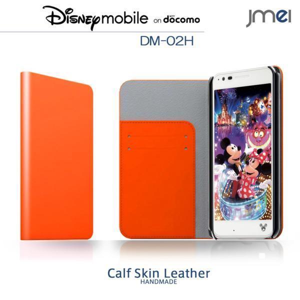 DM-02H Disney mobile 本革手帳型ケース カード収納付スマホカバー ベルトなし マグネットなし オレンジ 43_画像1