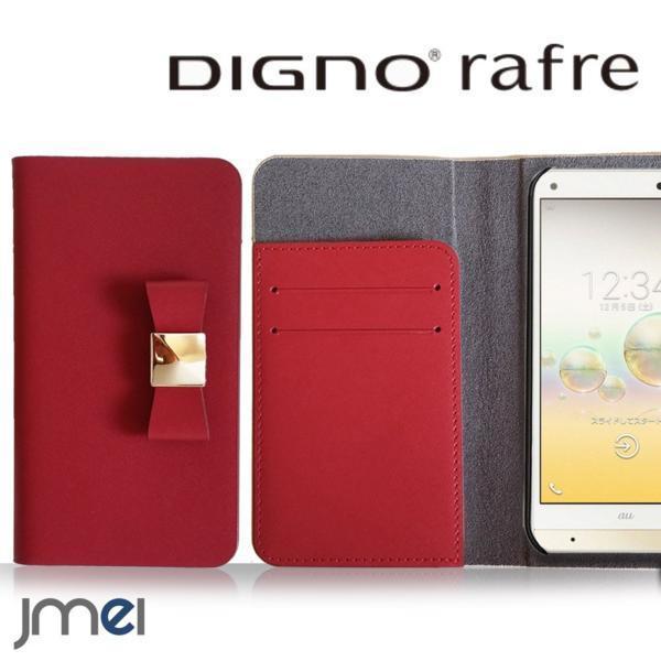 DIGNO rafre KYV36 本革ケース リボンチャーム カード収納付スマホカバー ベルトなし マグネットなし レッド 73