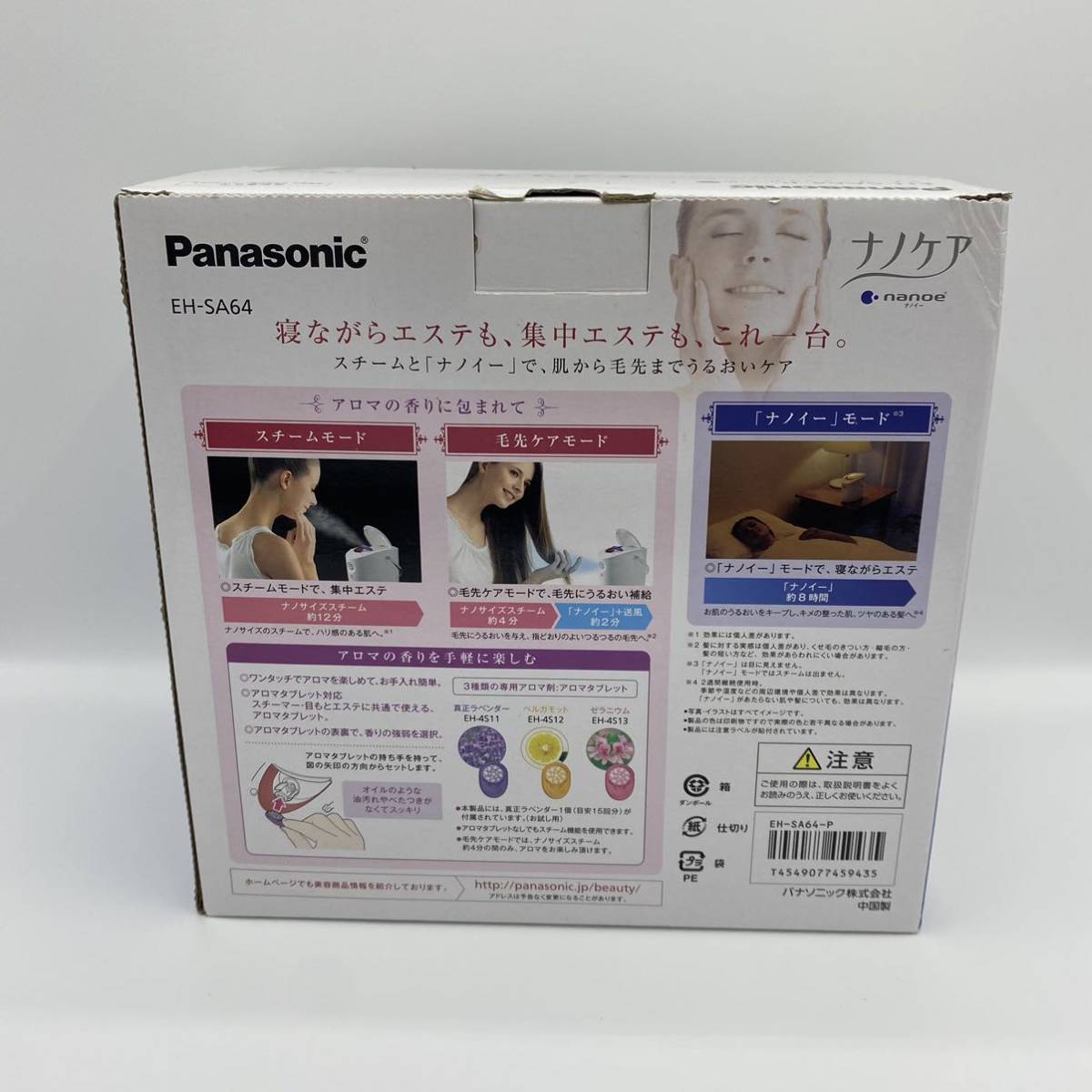 【未使用】新品　EH-SA64-P パナソニックスチーマーナノケア Panasonic 1円〜_画像2