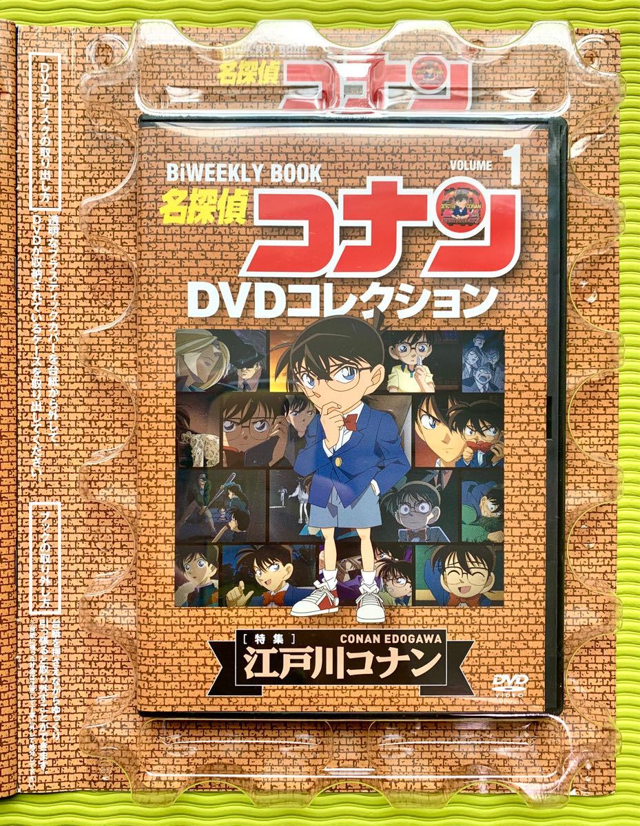 名探偵コナン DVD コレクション マガジン 全巻(1〜12巻)＋特別号