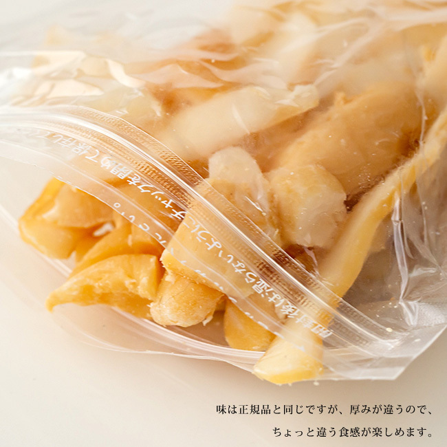 いかくん短冊 150g×2袋【訳あり品 B品】 厚み不揃い 大きさ不揃い【大容量 イカ珍味】いか燻 【メール便対応】父の日ギフト_画像3