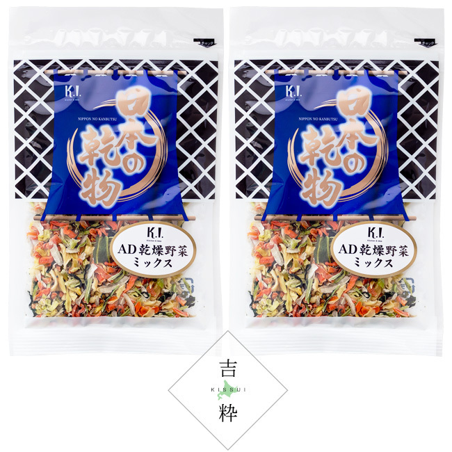 乾燥野菜ミックス 40g×2袋セット エアードライ製法で野菜の風味を残した国産乾燥野菜MIX ミックス常備菜【メール便対応】_画像9