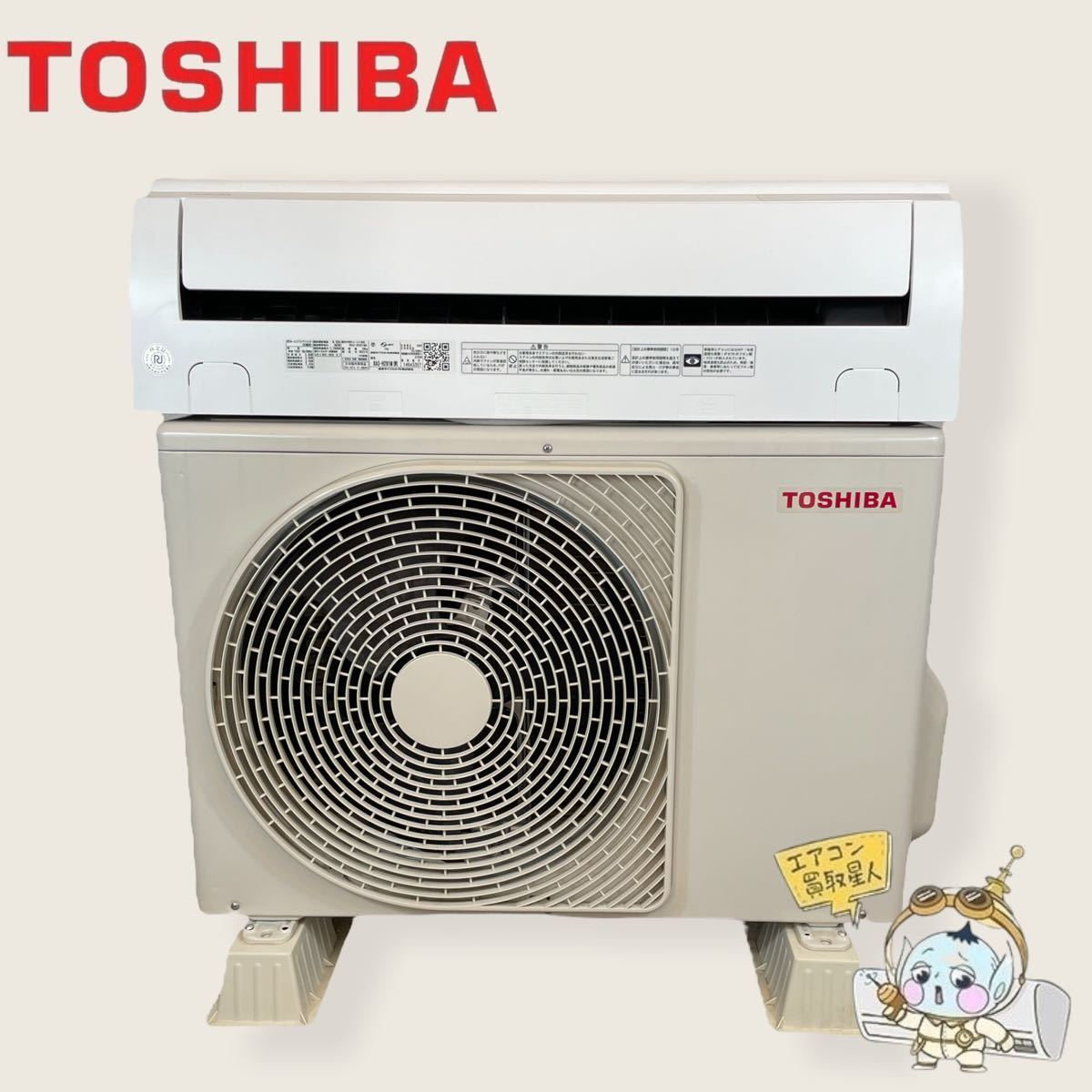 b△0796：TOSHIBA【RAS-H281M(W)】 2021年製 10畳 ルームエアコン  清掃済み 大清快 H-Mシリーズ