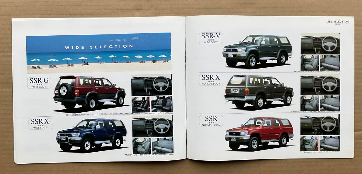  Toyota Hilux Surf catalog . price table model Y-KZN130G.W 1993 year 08 month issue 