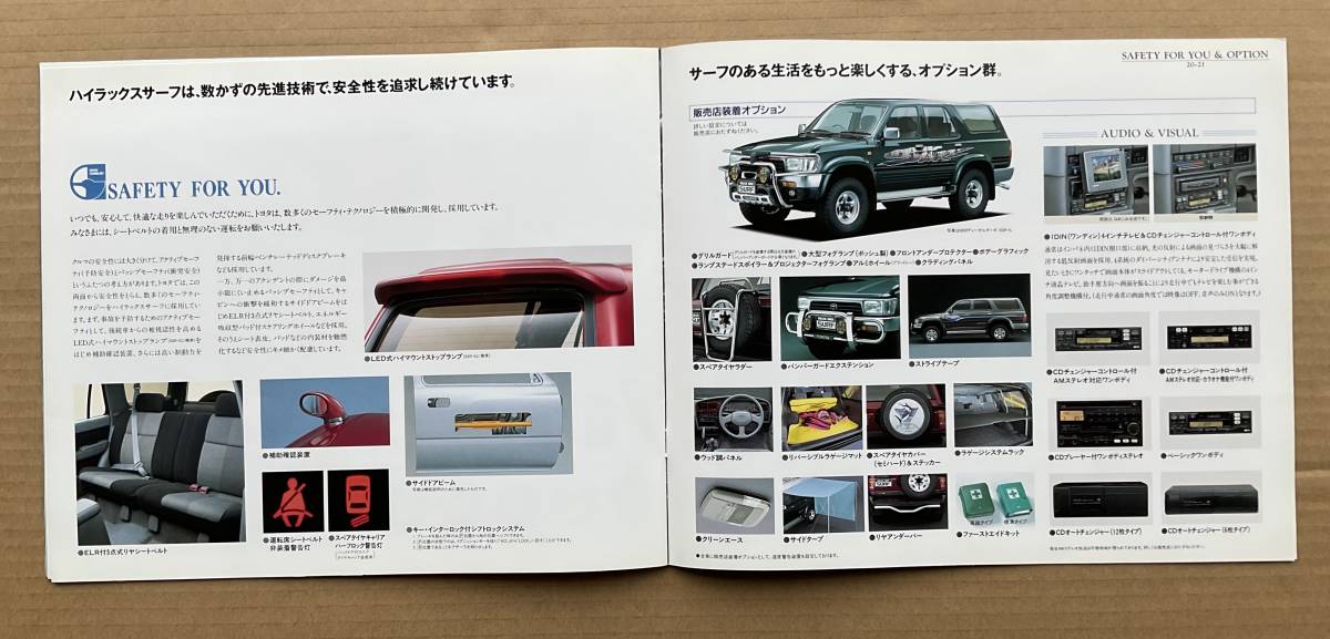  Toyota Hilux Surf catalog . price table model Y-KZN130G.W 1993 year 08 month issue 