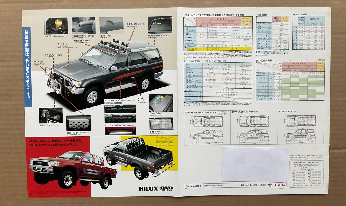 トヨタ　ハイラックスサーフ　4ドア2ドアワゴン&4ドアバンのカタログ、価格表　 1989年11月発行_画像6