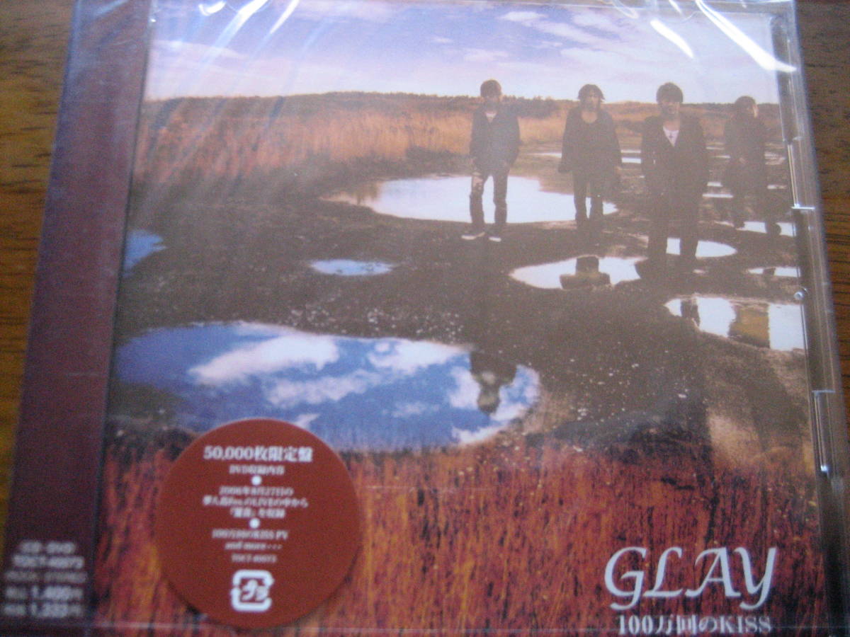 100万回のＫＩＳＳ　ＧＬＡＹ_画像1