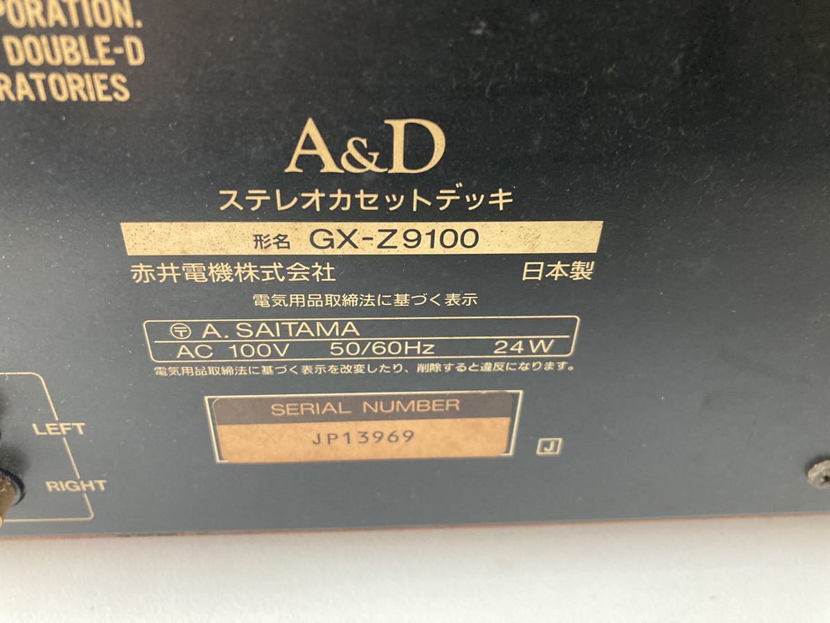 A&D アカイ　カセットデッキGX-Z9100/通電確認済み_画像6