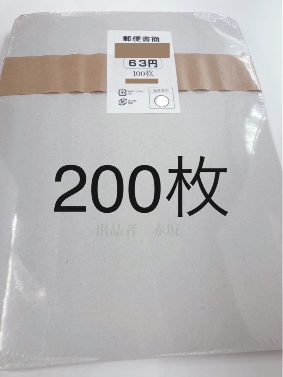 スーパーセール期間限定 ミニレター 郵便書簡 200枚 - レター、カード スーパーセール期間限定 ミニレター 郵便書簡 200枚 - レター、カード