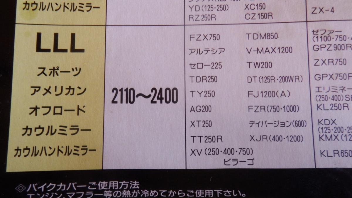 新品！ゼファー750/エリミネーター750他大型バイクシート☆LLLサイズ_画像3