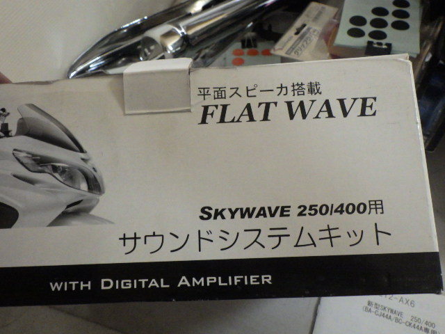  новый товар! SKY WAVE CJ44/45/46*FPS* звуковая система комплект 