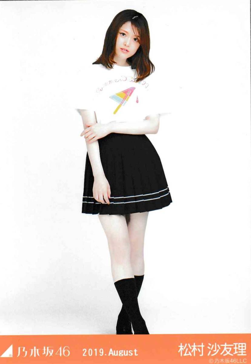 じょしらく 松村沙友理 生写真 チュウヒキ Yahoo!オークション - 乃木坂46 松村沙友理 生写真 2019