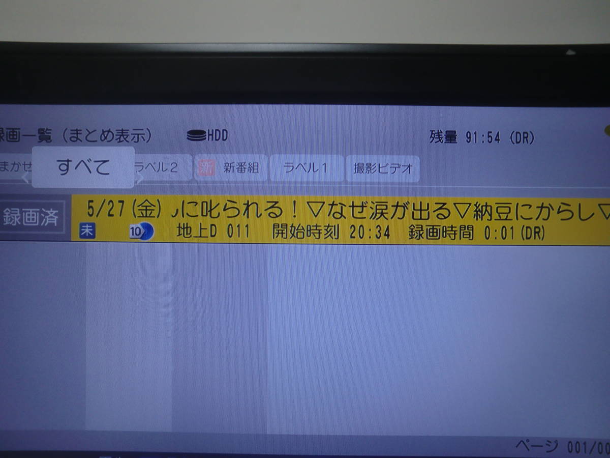 ◇◇Panasonic◇BD Diga 動作良好品◇DMR-BRW1020◇1TB/W録/B ◇◇Panasonic◇BD Diga 動作良好品◇DMR-BRW1020◇1TB/W録/B