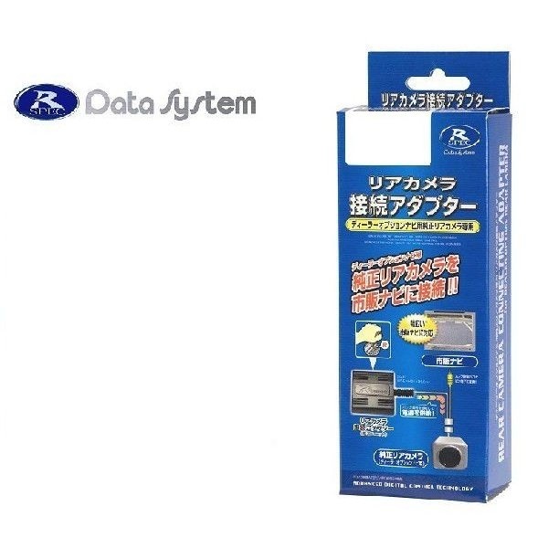 ★【未使用】送料520円★Data system / データシステム ★リアカメラ接続アダプター ★RCA085T_画像1