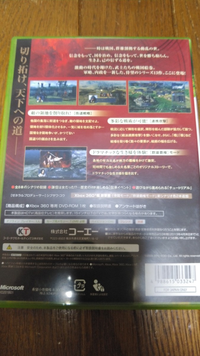 中古【Xbox 360】信長の野望 天道　+おまけで旧Xbox信長の野望 嵐世記