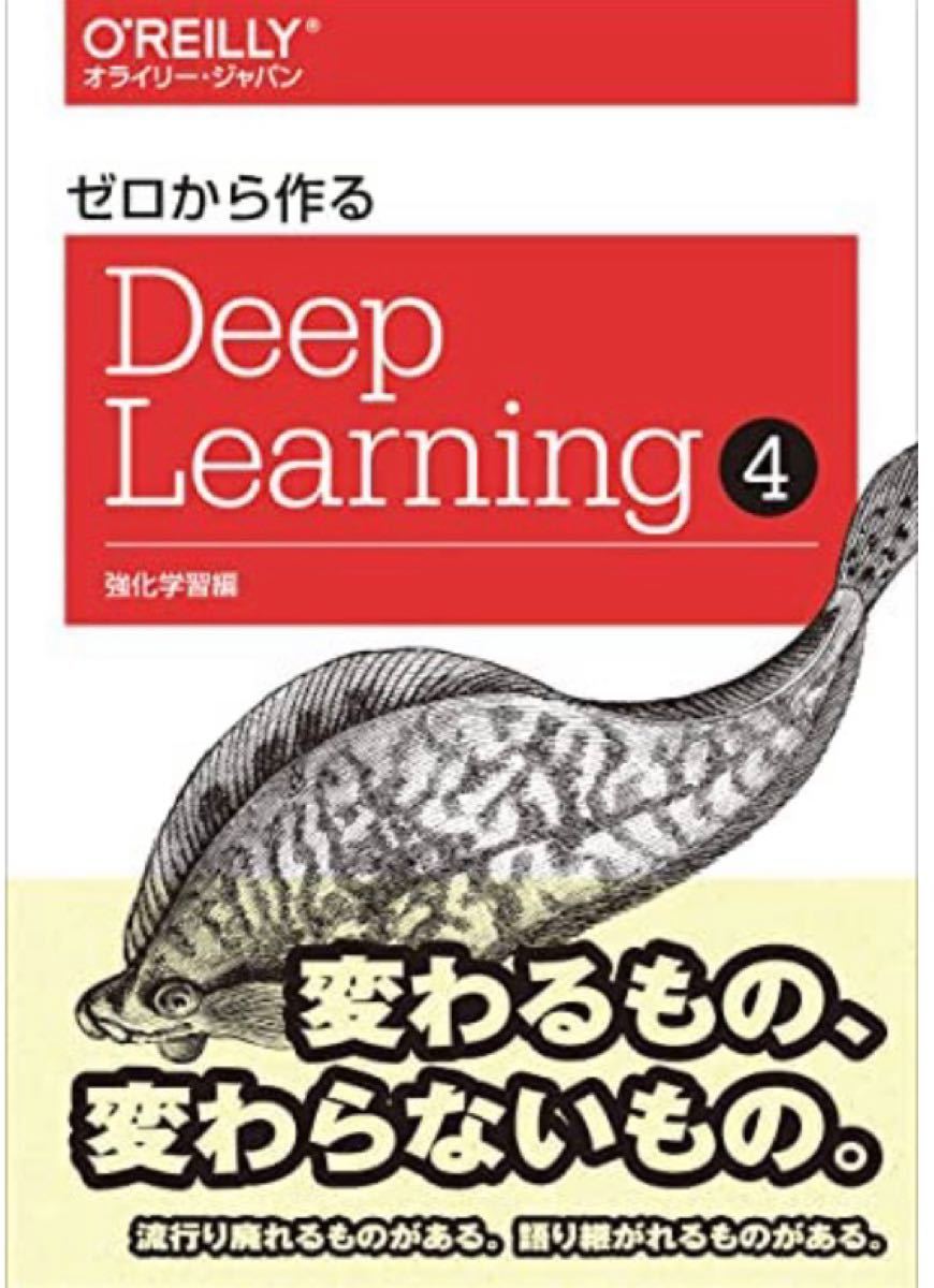 【新品未開封】 【再々値下げ】オライリージャパン ゼロから作るDeep Learning 1-4巻セット
