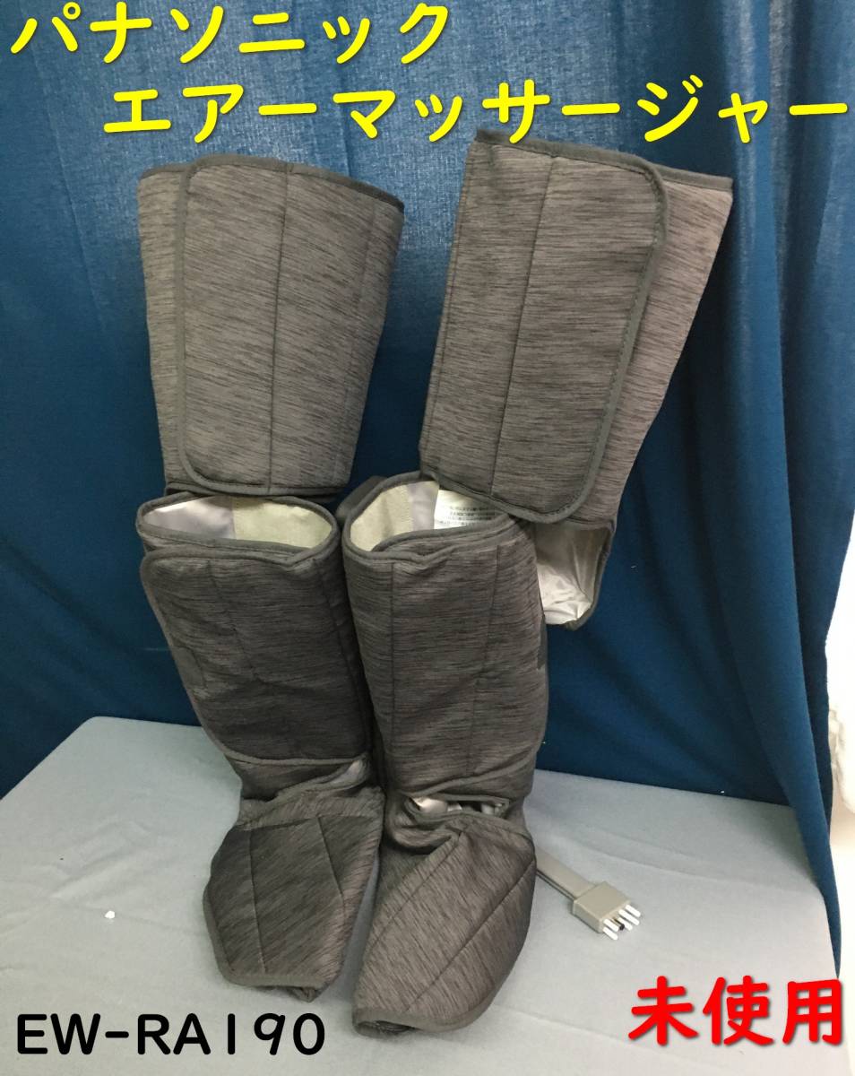 HB00341 【送料無料】 Panasonic パナソニック エアーマッサージャー