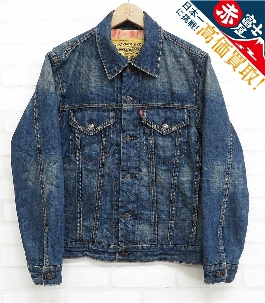 6T0986/リーバイス レッドタブ 70500-0012 ダメージ加工デニムジャケット Levi's RED TAB Gジャン_画像1