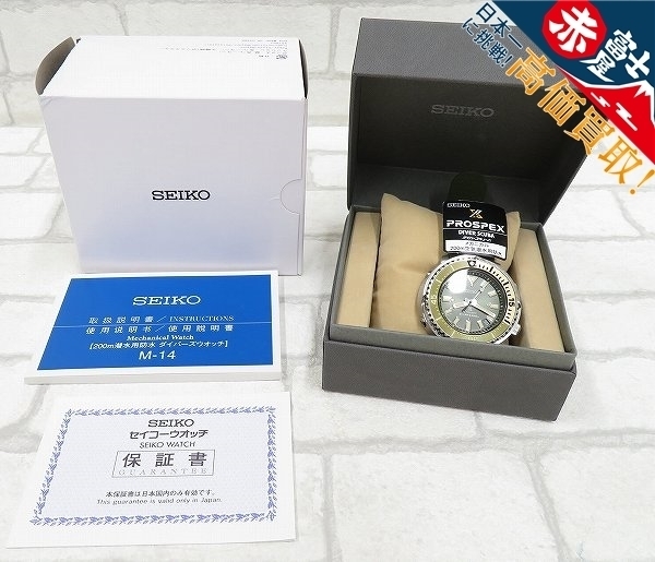 2A2536/未使用品 SEIKO SBDY075 PROSPEX セイコー プロスペックス ダイバーズウォッチ 自動巻き 腕時計  