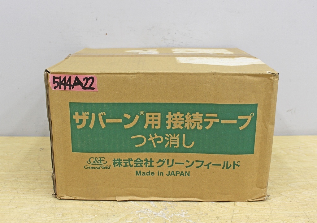 5144A22 未使用 G&F グリーンフィールド ザバーン用接続テープ XT