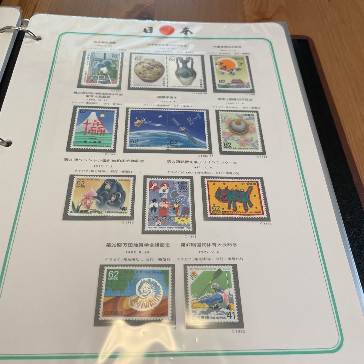 日本切手アルバム 第6巻 額面約35633円 ボストーク 郵趣サービス 日本切手アルバム 第6巻 額面約35633円 ボストーク 郵趣サービス