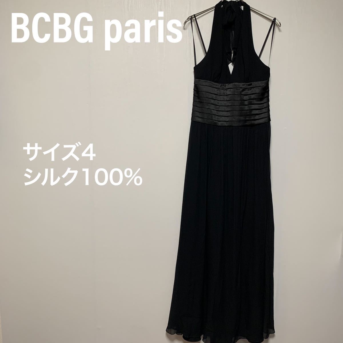 大好き BCBG ロングドレス マキシ丈 シルク100% パーティ 結婚式