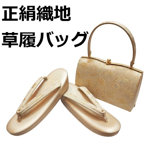 在庫僅少】 訪問着用 留袖用 大きいサイズ LLサイズ zb947 草履