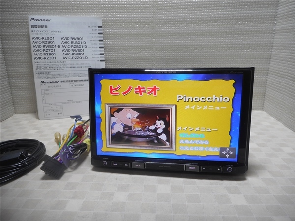 カロッツェリア AVIC-RL801-D 2021年オービス 8インチ大画面 楽ナビ