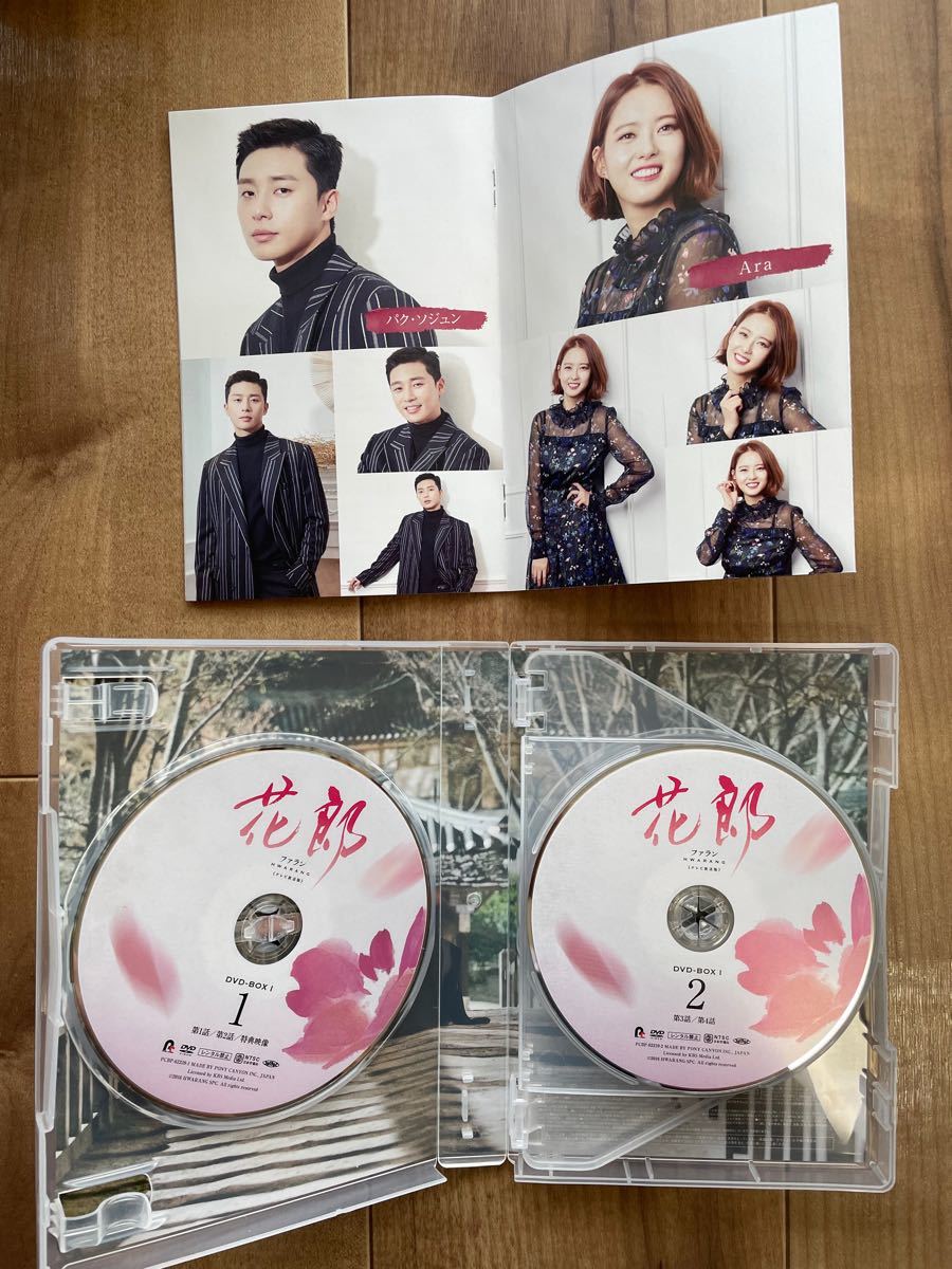 ☆美品☆花郎　DVD-BOX1&2 国内正規品