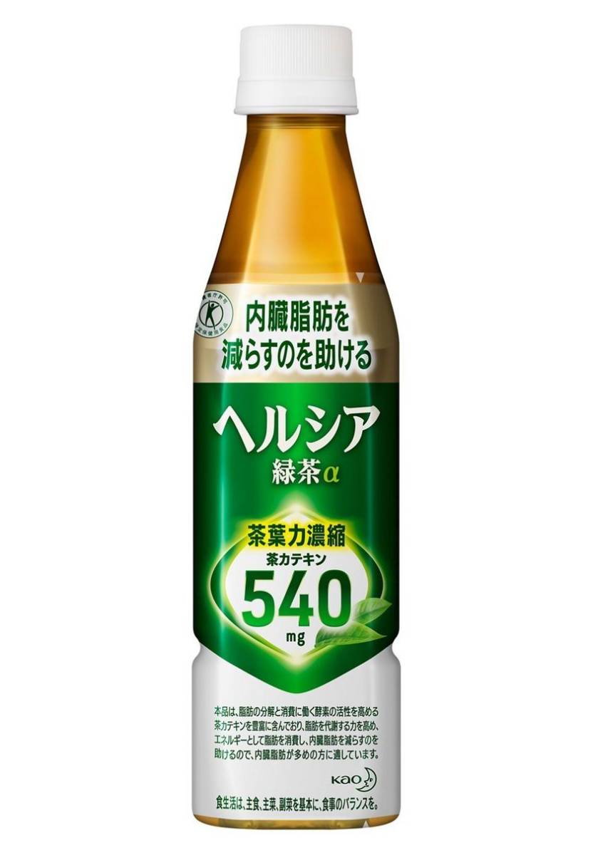 【ファミペイ / FamiPay】 花王 ヘルシア緑茶　350ml 1本 引換券 クーポン 期限 5/21 / 匿名 ファミリーマート b_画像1