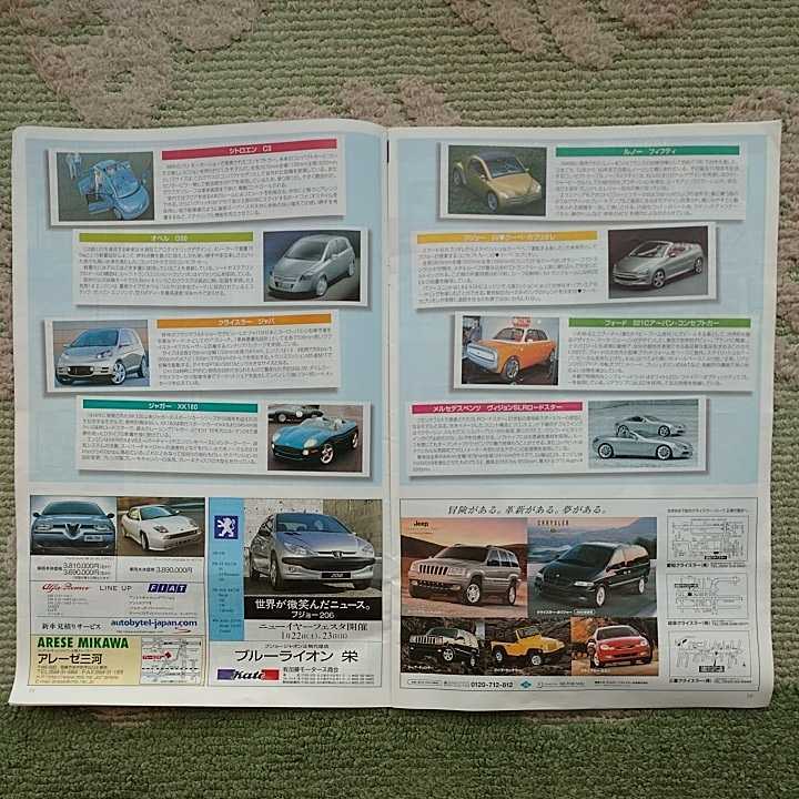 2000年名古屋輸入車ショーカタログ 未読品 _画像8