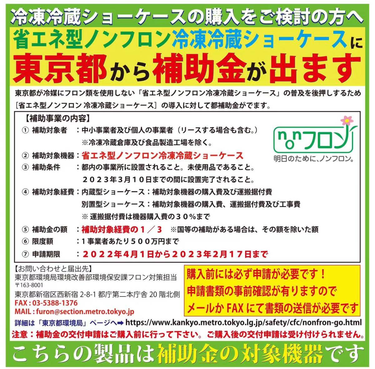 営業支店止め限定商品】☆新発売☆RIT タテ型冷凍ショーケース 営業支店止め限定商品】☆新発売☆RIT タテ型冷凍ショーケース