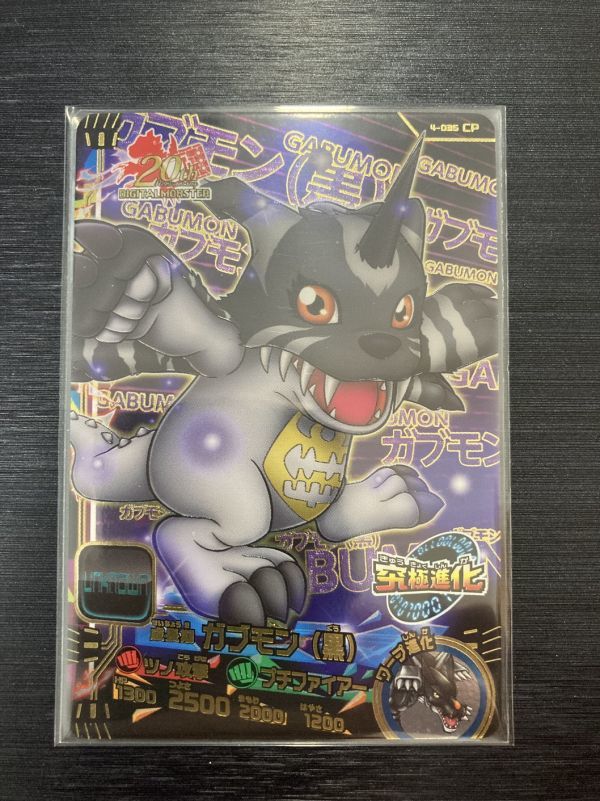 ◇即決◇ 4-035 CP ガブモン ◇ アプリモンスターズ デジモン ◇即決◇ 4-035 CP ガブモン ◇ アプリモンスターズ デジモン