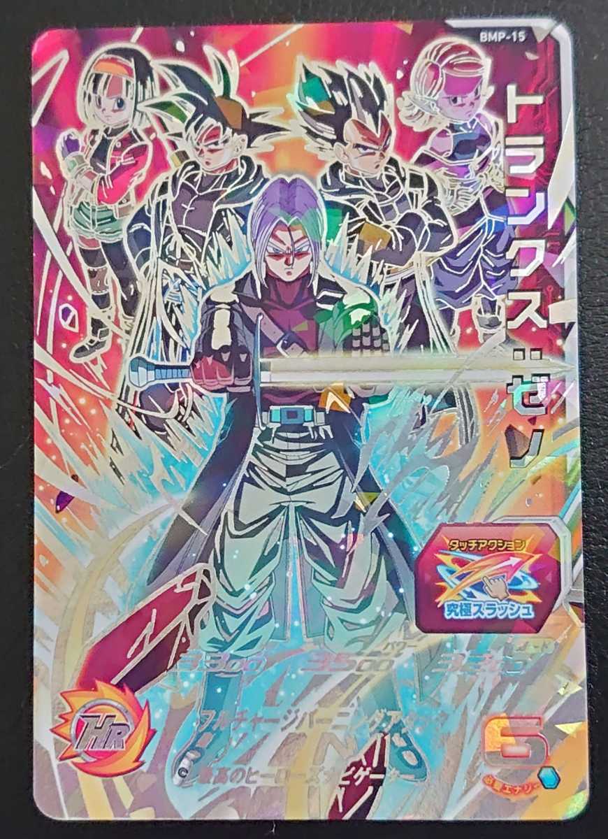 スーパードラゴンボールヒーロズBM11弾SEC融合孫悟空|ゲーム スーパードラゴンボールヒーロズBM11弾SEC融合孫悟空|ゲーム