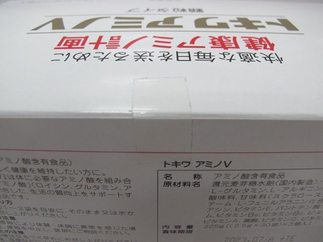 ■新品/未開封■**霊芝ARGO　サンロコモ　トキワ アミノV/健康食品3点セット**_画像10