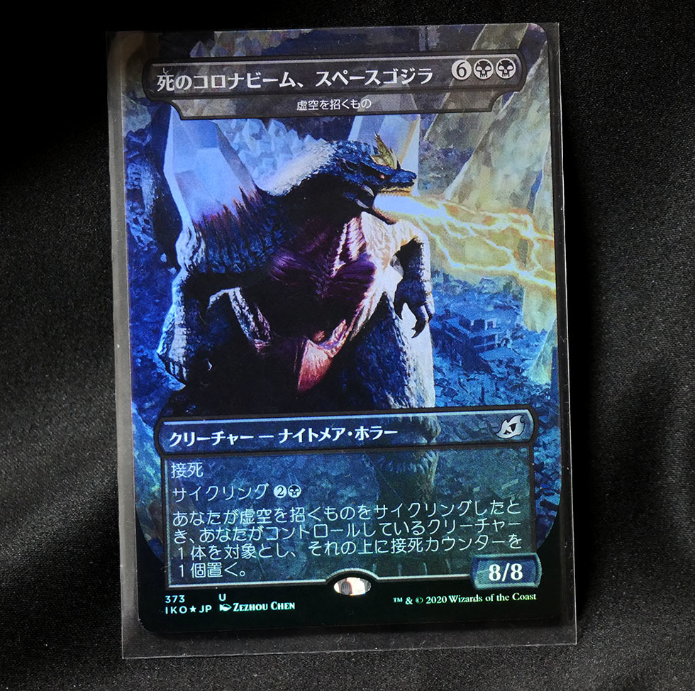 6800円 FOIL/現し世の裏切り者、禍我/Maga, Traitor to Mortals 6800円 FOIL/現し世の裏切り者、禍我/Maga, Traitor to Mortals